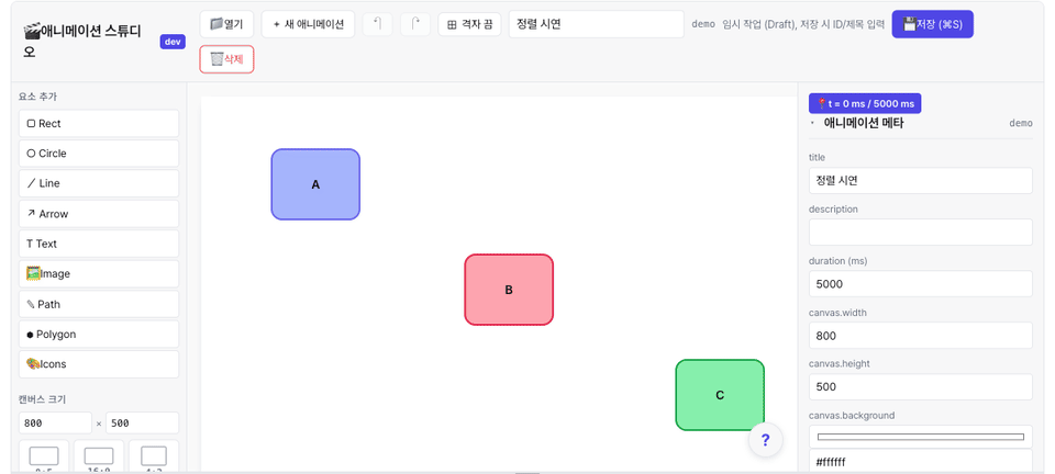 애니메이션 GIF, 캔버스 위에 비스듬히 흩어진 A·B·C 사각형을 선택한 뒤 왼쪽 정렬 버튼을 누르면 세 요소의 왼쪽 변이 동일 x 좌표로 정렬되고, 이어서 위쪽 정렬 버튼을 누르면 세 요소가 같은 위치로 겹쳐지는 모습